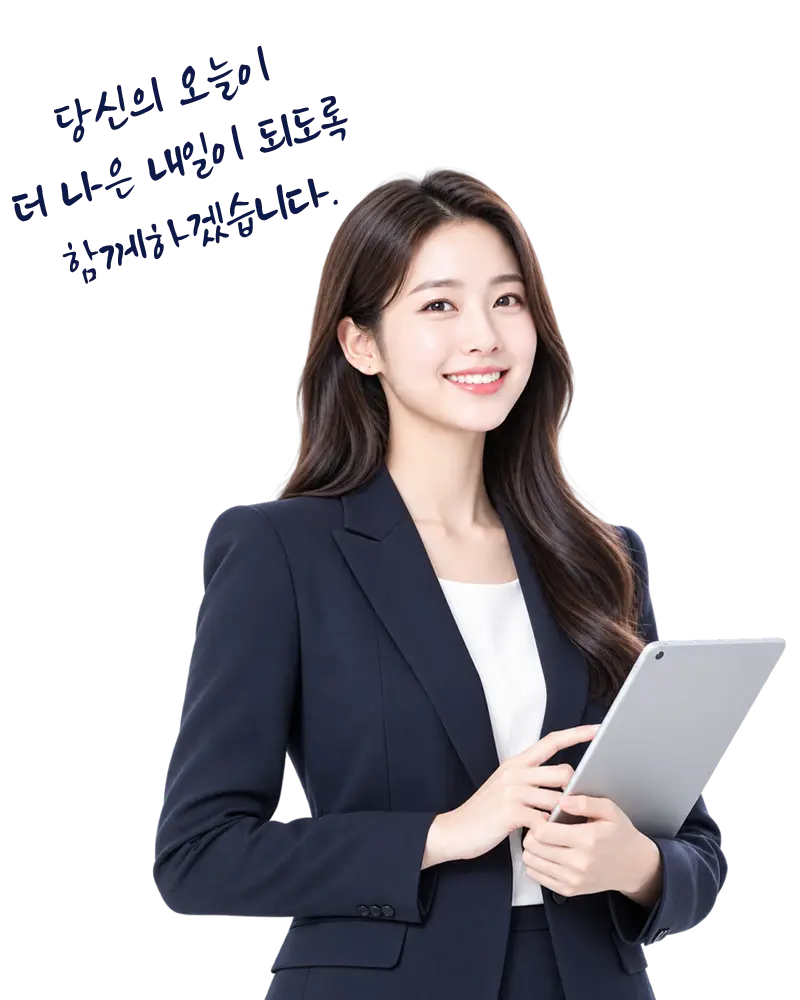 상담사